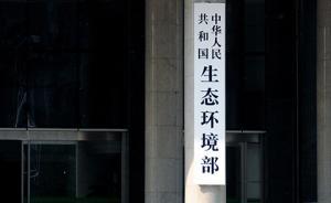 生态环境部：汾渭平原治霾滞后5-6年，将深入指导持续发力