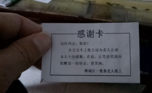 81歲老人自制300多張“感謝卡”，送給公交讓座人