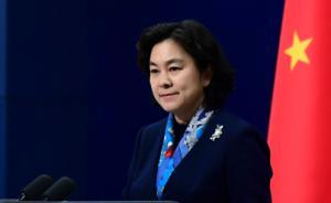 微軟必應在中國被禁用？外交部：這不是外交問題