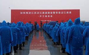 世界最大跨度斜拉橋建設正式啟動，將連接常州與泰興