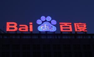 我为什么要写《搜索引擎百度已死》