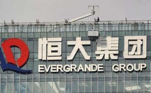 好友劉鑾雄力挺許家?。涸俅握J購恒大近11億美元債