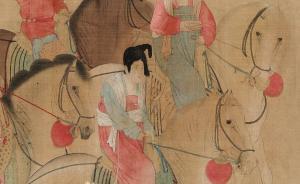 四件“虢國夫人”同現(xiàn)遼博，“傳移模寫”展出古今名家摹本