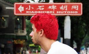 后海時尚 | 湃客年度視覺大賽