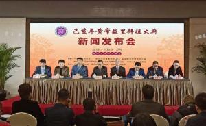 己亥年黃帝故里拜祖大典四月舉行，表現(xiàn)形式更加震撼