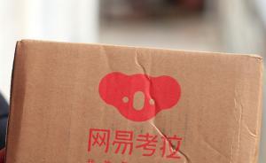 网易售加拿大鹅羽绒服真假疑云，北京消协：挑战信任底线