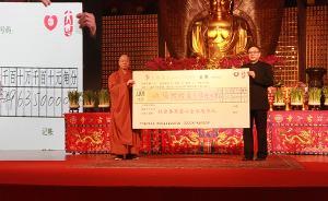 第二十次“点亮心愿”慈善义拍在沪落槌，筹集善款963万元