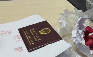 江苏一男子私刻公章重婚，两次被妻子实名举报后辞去公职消失