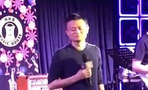 馬云“平頭哥”酒吧開張，還合唱了首歌