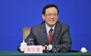 中共中央決定，任命劉士余同志為供銷總社黨組副書記