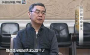 西安原市長(zhǎng)上官吉慶留黨察看兩年，降為副廳級(jí)非領(lǐng)導(dǎo)職務(wù)