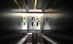 深圳龍崗公安分局原黨委副書(shū)記、第一副局長(zhǎng)于承恩涉受賄被訴