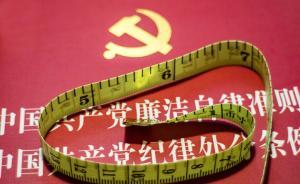 河南5人因涉違紀違法或受黨內(nèi)重處分而被撤銷省政協(xié)委員資格