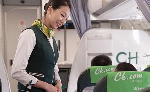 春運(yùn)守護(hù)者｜大陸首批臺(tái)灣籍乘務(wù)長：逐漸了解兩岸的用語習(xí)慣