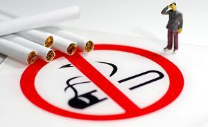 上海市政协委员：加强机关单位控烟，吸烟问题纳入公务员考核