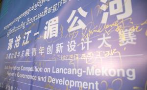 六国学子齐聚金边，共商澜湄流域绿色发展