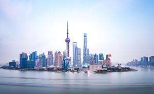 上海市委常委會擴大會議：堅決打贏防范化解重大風險攻堅戰(zhàn)