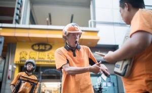 听不见风声的骑手 | 湃客年度视觉大赛