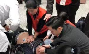 返乡者检票口晕厥，火车站上演生死急救