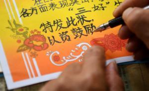 媒體：小賣部賣2元獎狀還提供代寫，最該反思的是家長