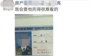 浙江男子侵犯隱私被罰，沒出派出所又因朋友圈威脅民警被行拘