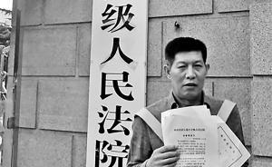 當(dāng)了18年“嫌疑人”張玉璽想回家種地：蓋新房，繼續(xù)當(dāng)農(nóng)民