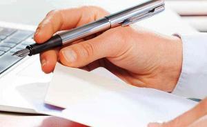 一封舉報(bào)信在紀(jì)檢監(jiān)察機(jī)關(guān)的流轉(zhuǎn)之“旅”