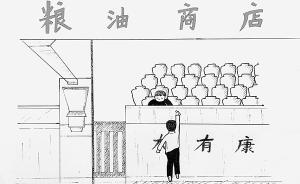 七十二家房客④｜不知姓名的二房東太太