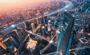 上海電信總經(jīng)理建言上海信息基礎設施建設：統(tǒng)籌規(guī)劃減少浪費