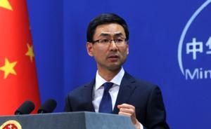 外交部回應(yīng)杜克大學(xué)教師限制學(xué)生說中文：有違人之常情