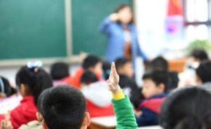 浙江省人大代表：建議九年義務(wù)教育增強愛國主義英雄課程力度