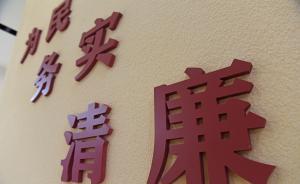 國家監(jiān)委特約監(jiān)察員：對“誰來監(jiān)督監(jiān)督者”的制度回應(yīng)