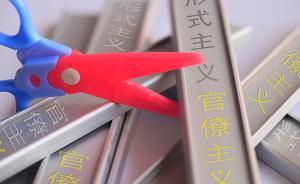 中纪委机关刊：“讲规矩”岂能作为消极办事的“挡箭牌”