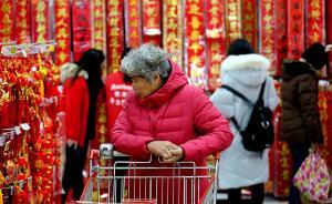 人民日报透视年货消费：提升供给水平，优化消费环境