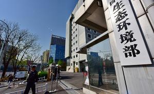 中國(guó)環(huán)境報(bào)：生態(tài)環(huán)保鐵軍形象不容玷污