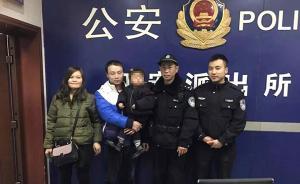 暖闻｜糊涂夫妻聊天忘看两岁女儿，热心大姐和民警联手帮寻亲