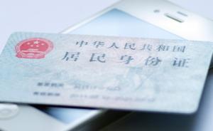 外賣員莫名成十家公司監(jiān)事，企業(yè)登記呼喚更嚴(yán)格身份認(rèn)證體系