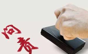 整改函被“束之高閣”，湖北利川一供電所5名干部被追責