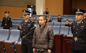 溫州滴滴順風(fēng)車司機(jī)殺人案一審宣判死刑