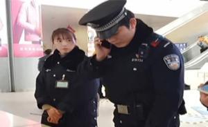 濟(jì)南火車(chē)站一男子把包落在安檢處，接到民警電話以為是騙子