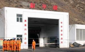 國務(wù)院安委辦通報(bào)神木李家溝煤礦1·12重大煤塵爆炸事故