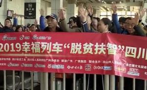 川籍農(nóng)民工登上返鄉(xiāng)列車，本土明星迎接