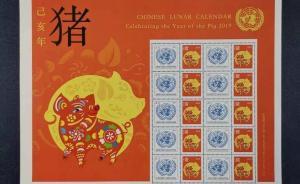 豬年郵票大全，你最喜歡哪一張？