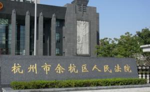 杭州宣判特大詐騙案：80名被告過(guò)半數(shù)剛畢業(yè)，4人未成年