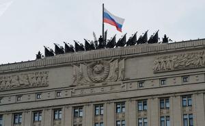 俄國(guó)防部：美國(guó)早在2017年就違反條約建導(dǎo)彈工廠