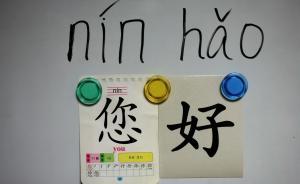 新·起點(diǎn)5｜《漢語(yǔ)拼音方案》是如何誕生的