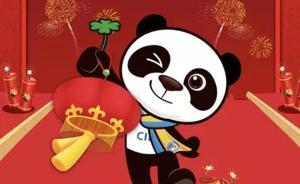 網(wǎng)絡(luò)祝年｜進寶祝大家“豬”事大吉，快來領(lǐng)取你的專屬新年簽