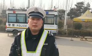 邢臺(tái)交警的春節(jié):愧對(duì)孩子但職責(zé)所在