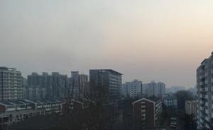今明兩日北京部分地區(qū)有輕到中度霾，初三最高氣溫僅0℃
