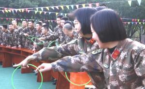 軍營“游園會”：武警和軍屬比投籃套圈